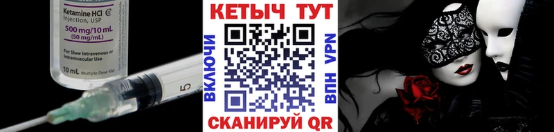 Кетамин VHQ  цены   Верея 