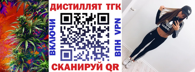 Дистиллят ТГК гашишное масло  купить наркоту  это наркотические препараты  Верея 